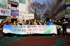 계룡시, 검소한 설명절 보내기 거리캠페인