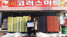 공주시 신관동 (유)코러스마트, 어려운 이웃돕기 성금 전달