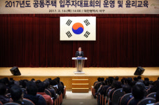 서구, 공동주택 입주자대표회의 운영 및 윤리교육