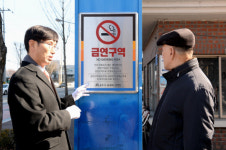 공주시, 새뜸현대3차아파트 제1호 금연아파트 탄생