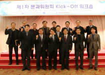 충남인자위, 분과위 Kick-Off 워크숍 개최