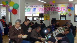 음성군 신천7리 휴먼시아 주민화합대회 열려