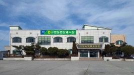 규암농협, 고품격 장례문화 선도한다