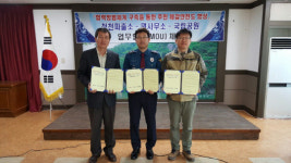 괴산경찰서 청천파출소-청천면사무소 업무협약체결