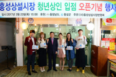 홍성군, 상설시장 청년상인 입점 기념행사 개최