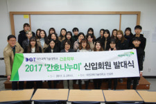 대전과학기술대학교 간호학부 간호나누미 신입회원 발대식