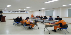 계룡소방서,소방용수시설 운영위원회 개최