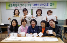 옥천농기센터, 야생화자수 기초교육 마무리