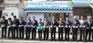 동구, 가양1동 매봉경로당 이전 준공·개소식