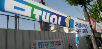 대전서 문재인 후보 현수막 훼손돼 경찰 수사