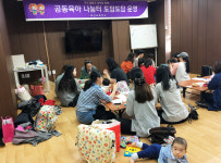 서산시보건소, 공동육아 나눔터 도담도담 운영 눈길