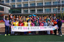 부여군시설관리공단, 부여노인대학 어르신 초청