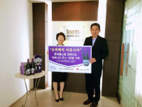 보문트레이딩(주), 슈퍼베리 아로니아 주스 등 1억원 상당 기탁