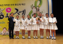 제8회 옥천동요제 군남초등학교 대상