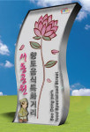 부여군, 궁남지 주변 향토음식 특화거리 조성