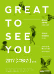 공주시, 충남문화재단 기획공연 그랬슈 콘서트 개최