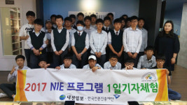 남대전고, 대전일보 일일기자체험 참여