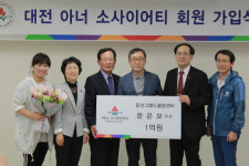 둔산그랜드볼링센터 문은모 대표, 대전아너소사이어티 57호 가입