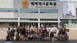 공주교육청, 친구와 함께 하는 주말 역사문화체험교실 가져