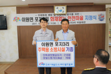 서부발전, 화재 없는 안전마을 조성