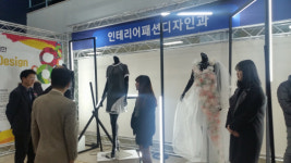 충남도립대학교 인테리어패션디자인학과