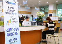 유성구, 국민인수위원회 접수처 운영