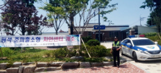 논산경찰서 광석준파출소형 치안센터 개소