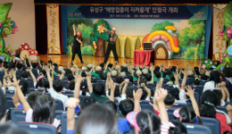 유성구, 예방접종 인형극 개최
