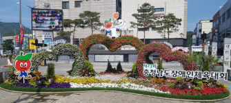 예산군, 충남도장애인체육대회 개최준비 완료
