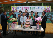 대치면, 비봉면 경로위안 행사 개최