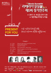 장미여관 토크콘서트 한밭대서 개최