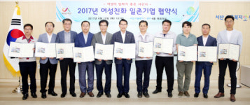 서산시, 여성친화적 문화 확산 기업과 맞손