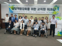 중부대 상담역량강화 위한 교직원 워크샵 개최