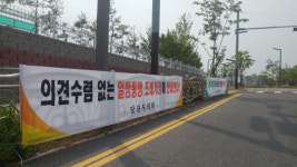 충남지역 기초의회, 시군 행정감사 반발 현수막 게시