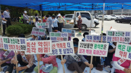 논산 광석면 환경오염방지 투쟁위원회 시청앞 집회