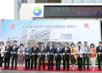 서구 도마1동 행정복지센터 신청사 개청식