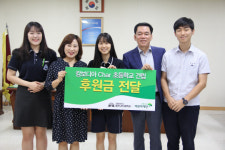 대전노은고, 캄보디아 Char 초등학교 건립 후원금 전달