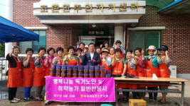 동부여농협 여성단체 취약농가 행복나눔행사 가져