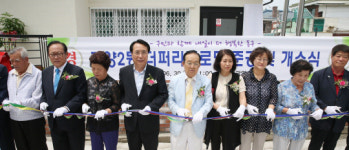 동구, 가양2동 더퍼리경로당 준공식