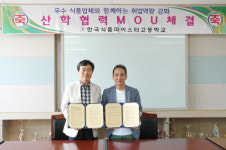 한국식품마이스터고, ㈜덕성에프앤비와 산학협력 MOU 체결