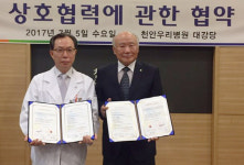 대한노인회 천안시지회·천안우리병원 업무협약 체결