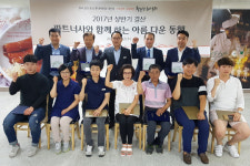 롯데백화점 대전점, 파트너사와 아름다운 동행