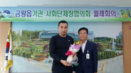 음성군 금왕읍 재능기부자에게 감사패 전달