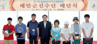 태안군, 제23회 충남 장애인체전 선수단 해단식