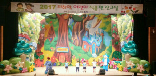 서산시 보건소, 어린이 인형극 피터팬과 요리팡 공연