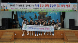 금산여자고등학교, 충남 수학과학 융합형 재능기부 실시