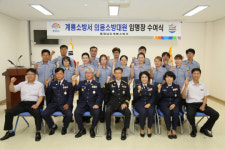 계룡소방서, 신규 의용소방대원 임명장 수여