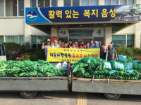 음성군 삼성면 주민자치위원회, 사랑나눔 옥수수 수확