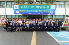 홍북읍 행정복지센터 현판제막식 개최