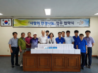 공주 신관동-다비치안경체인공주점, 맞춤형 복지서비스 협약